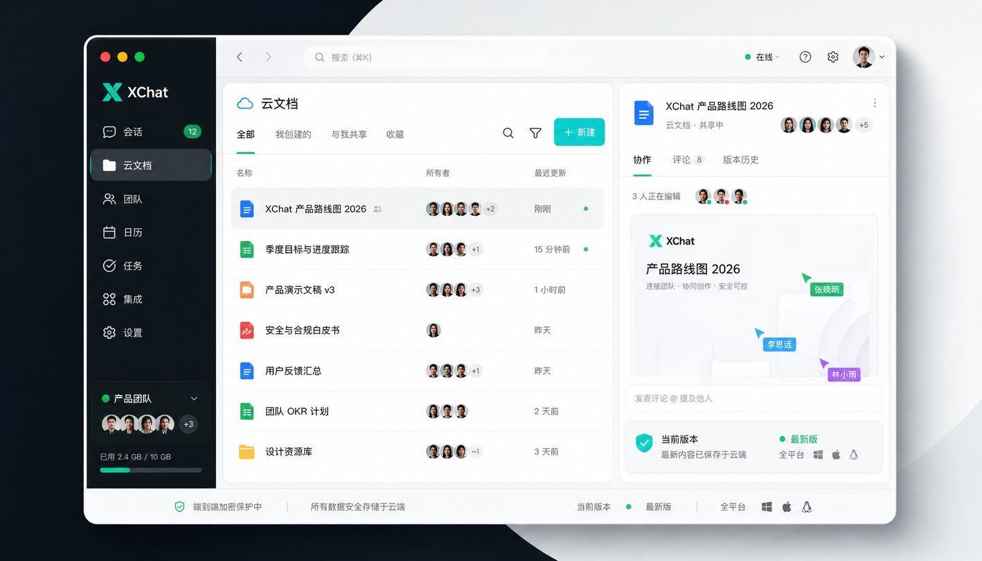 XChat跨系统发行参数与下载入口矩阵图